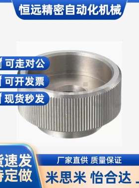 固定旋钮KNBS3/4/5/6/8/10/12-10/12/13/16/19/20/24/29/30/32/36