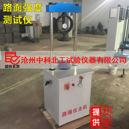 型路面材料强度试验仪主