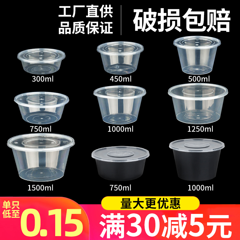 圆形一次性餐盒塑料打包