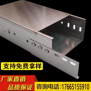 线槽150x50热浸锌铝合金镀锌电缆桥架304不锈钢桥架300x200喷塑