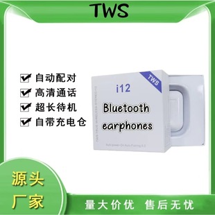 i12 Bluetooth border earphones Pro2 popular Cross