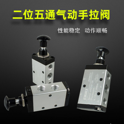 手动阀4R21008气动开关手拉阀二位五通换向阀手扳换向气缸控制