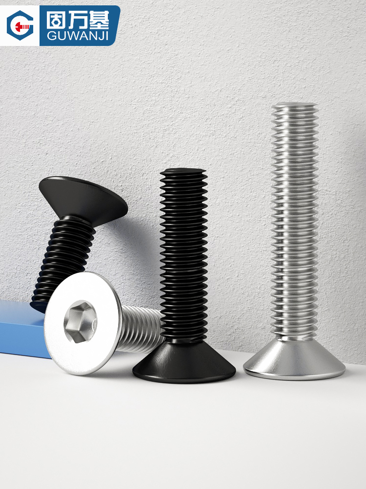 不锈钢沉头内六角螺丝平