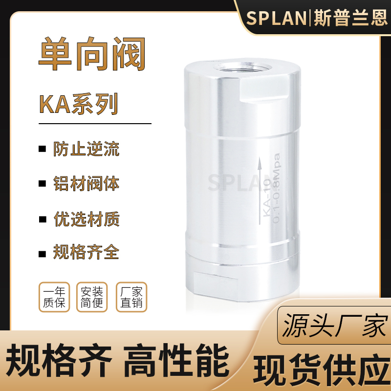 逆止回阀气动管内螺纹接