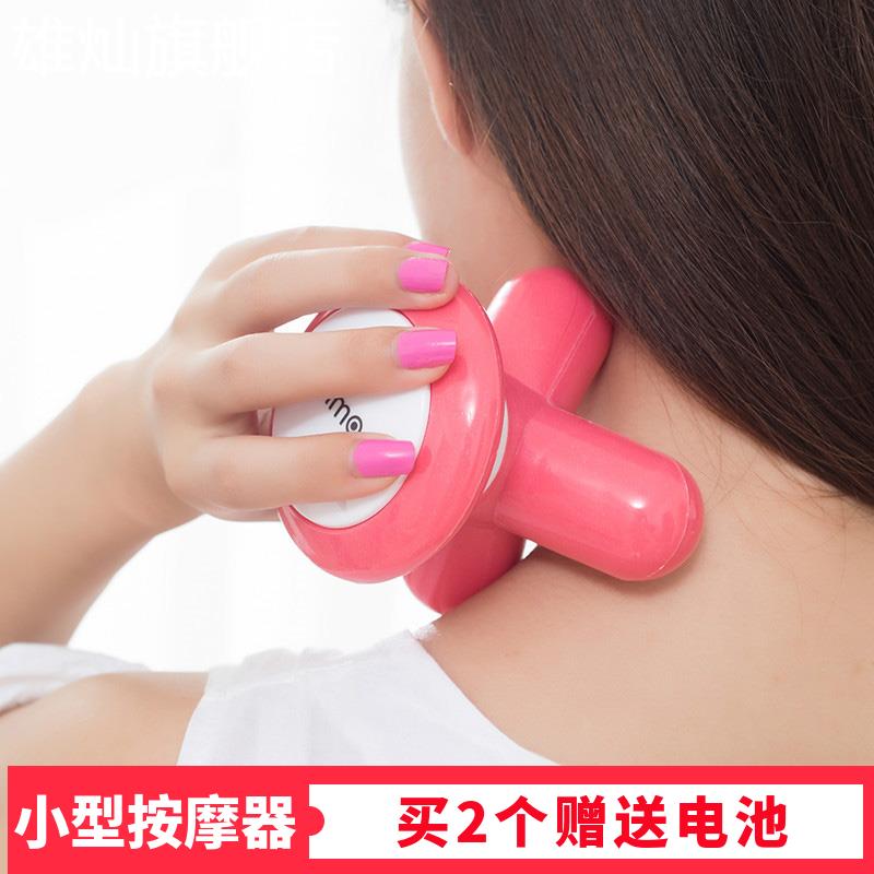 日本迷你按摩器小型三角电动震动便携式全身穴位颈部振动手持式多