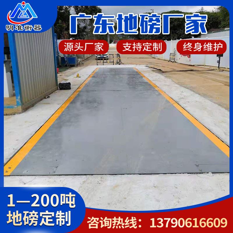 大型地磅秤工地矿山工厂30t50t60吨80吨100吨120吨150吨200吨地磅
