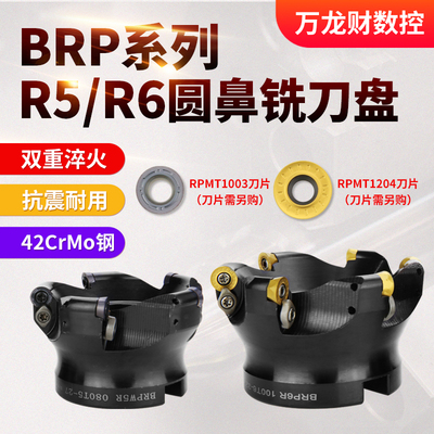 圆鼻铣刀盘面开粗数控床