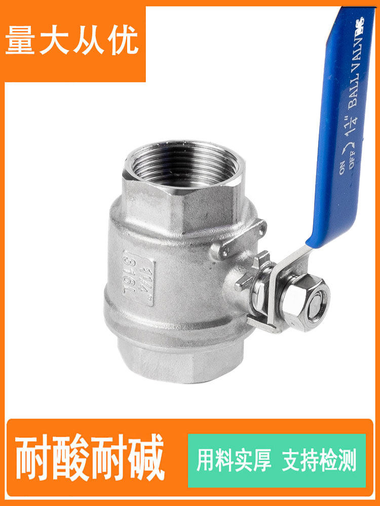 不锈钢重型二片式内螺纹