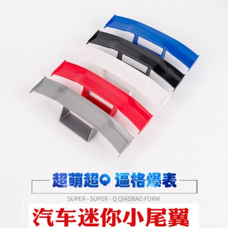 汽车迷你尾翼改装碳纤维小尾翼通用个性创意免打孔微型小飞机装饰
