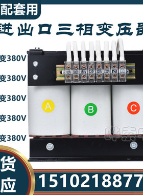 15KVA三相干式变压器460V变380V440V220V208v转415v台湾精密设备