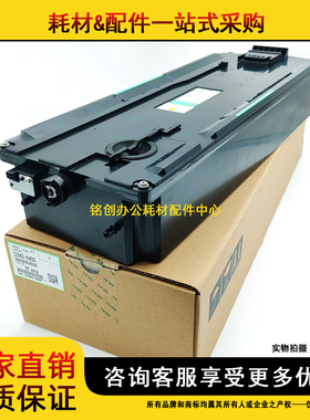原装 理光 MP C2503 C2011SP C2504 C2003 C2004SP 废粉盒 回收盒