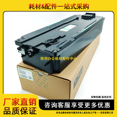 原装 理光 MP C2503 C2011SP C2504 C2003 C2004SP 废粉盒 回收盒