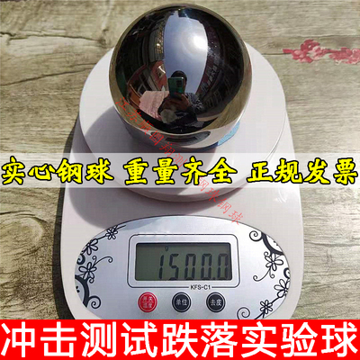 冲击测试大钢球标准公斤