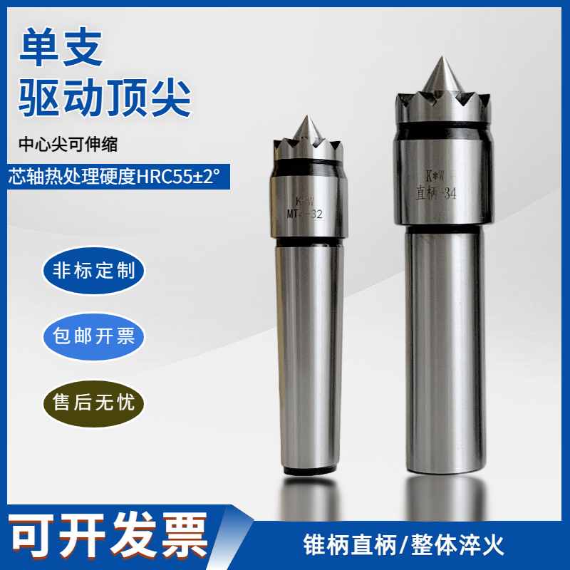 驱动车床用高精度莫氏MT3456号直柄端面拨动拨盘梅花顶针