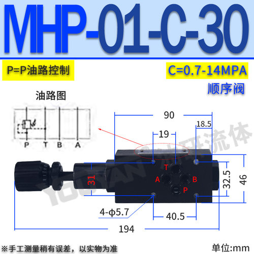 新款MHP液压B顺序叠加A-0