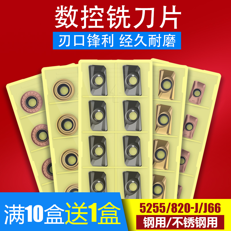 数控刀铣片不锈钢面硬质