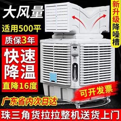 工业冷风机厂房降温商用