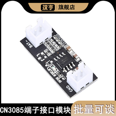 端子接口电池充模块便携