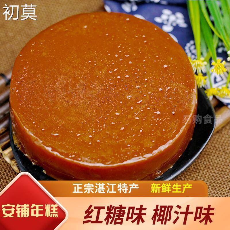 湛江安铺年糕廉江红糖椰汁糯米甜糍粑广东特产农家手工甜粿500g装