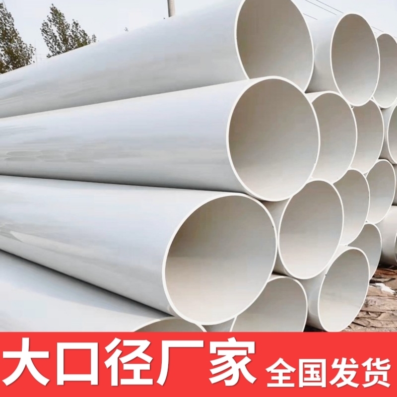 pvc管通风管大口径排水管超粗超大号塑料下水管材直径355/400/500