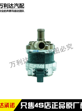适配奔腾B30X40电子水泵新能源EV200 400红旗H7混动冷却水泵