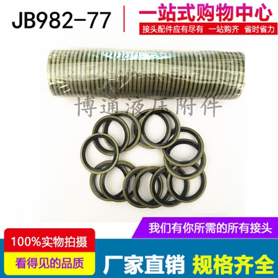 厂价直销组合垫片橡胶金