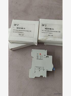 全新二手CH2-63   0F2辅助触头议价商品