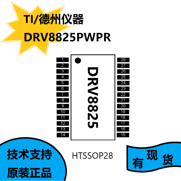 德州仪器原装正品DRV8825PWPR,HTSSOP28封装,多重衰变模式