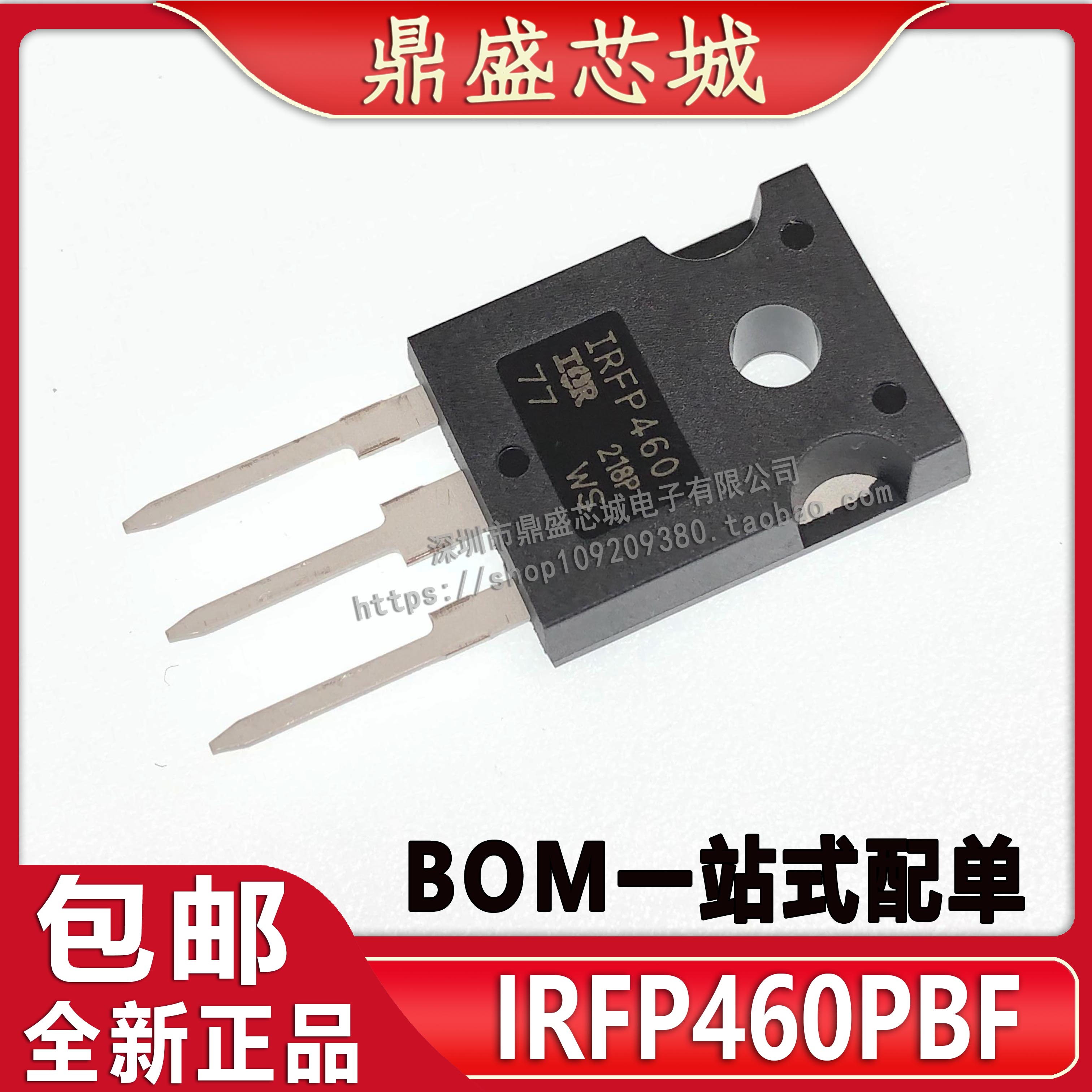 全新国产 IRFP460 500V 20A IRFP460PBF TO-247 N沟道场效应管