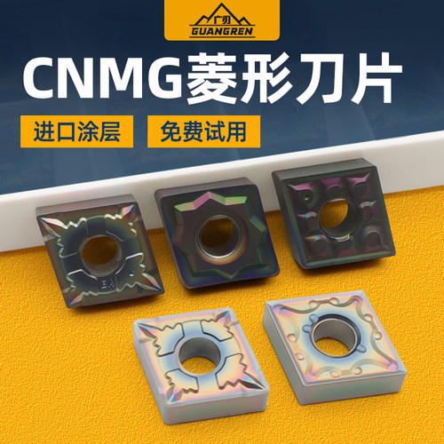 CNMG120404七彩淬火钢专用数控刀片120408菱形外圆高硬度车刀头