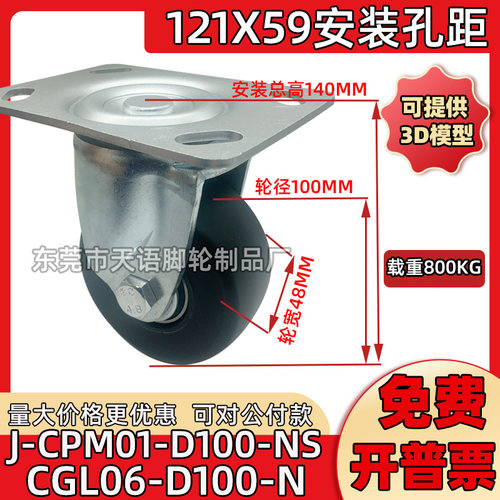 寸重型万向尼龙脚轮低心