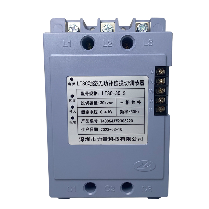 新款深圳动态无功补偿投