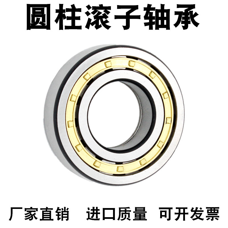 VTYG圆柱滚子轴承 N  NJ NU NUP 207 208 209 210 211 212 213 EM