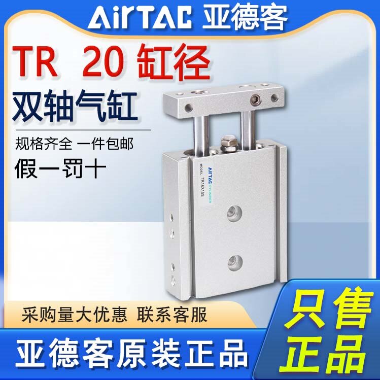 原装亚德客双轴气缸TR20X10X20X30X40X50X60X70X80X90X100S替CXSM