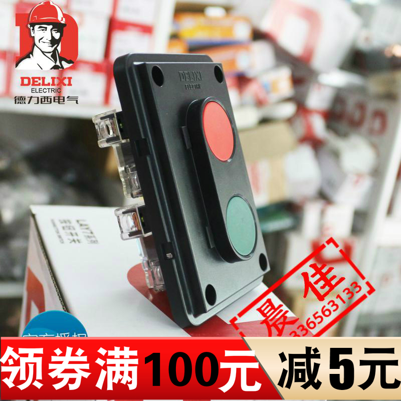 正品德力西 工业控制开关la4s-2K按钮开关 la4按钮 自复位按钮