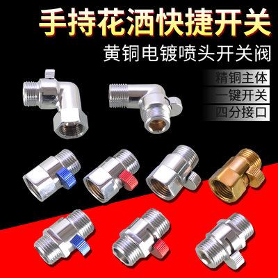 全铜分内外丝双直通角阀