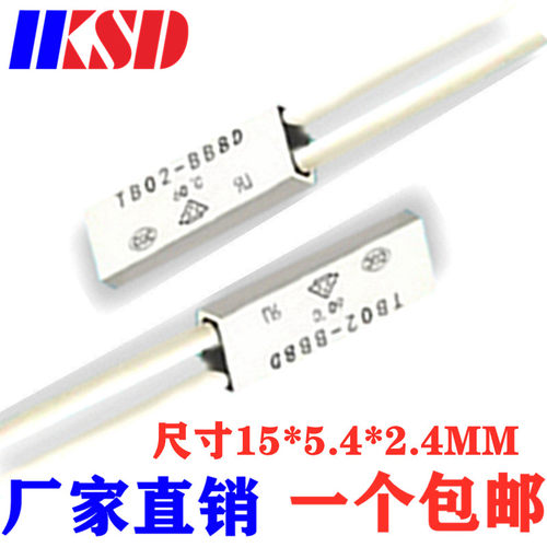 微型温度开关KSD9700温控开关 TB02-BB8D/KA8D 65度 温度保护器