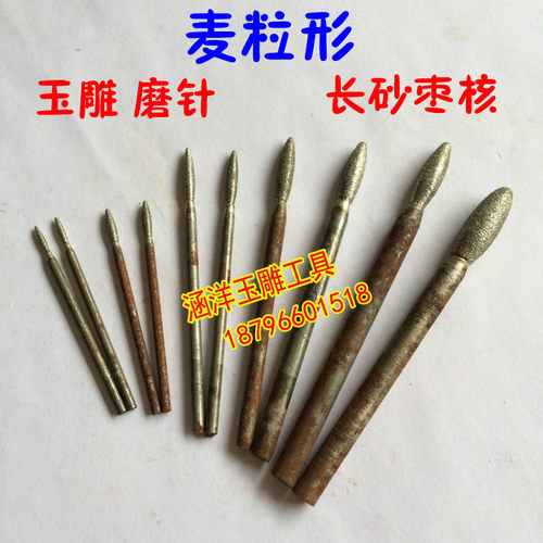 G针长砂麦粒蛋形 鹅蛋雕刻针玉雕磨针打磨工具磨头金钢石横机工具