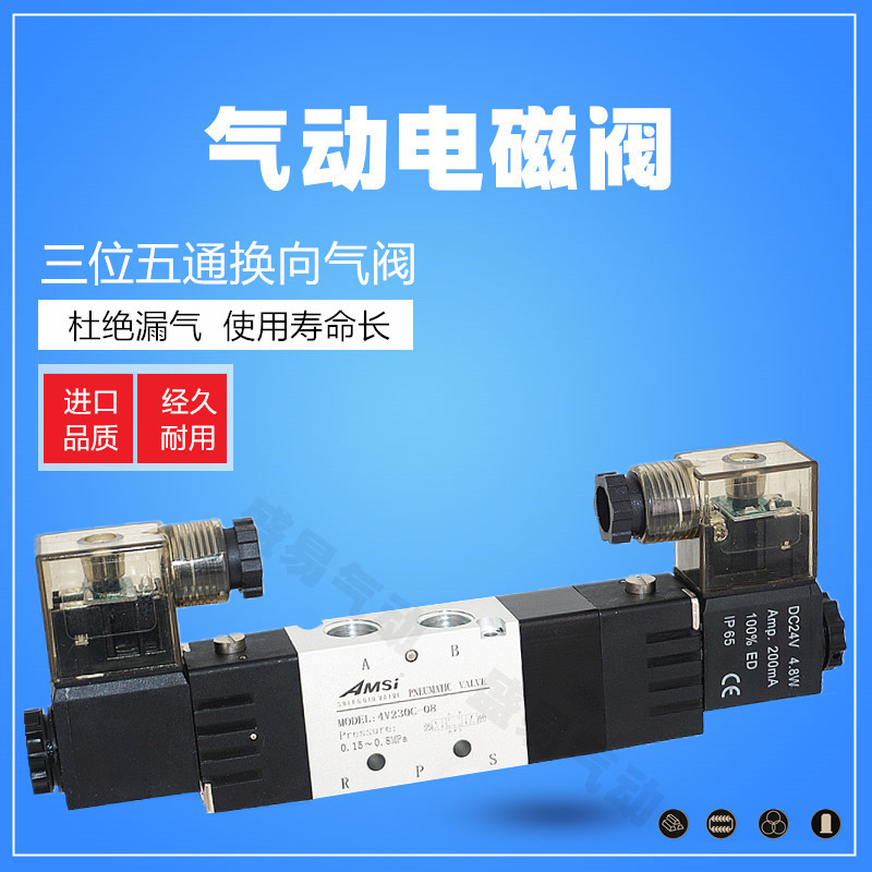 4V230C-08电磁阀4V130C-06双电控4V330C-10换向控制气阀4V430C-15