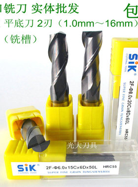 热销sik铣刀55度2刃乌钢铣刀钨钢刀具涂层合金洗刀精铣刀键槽铣刀