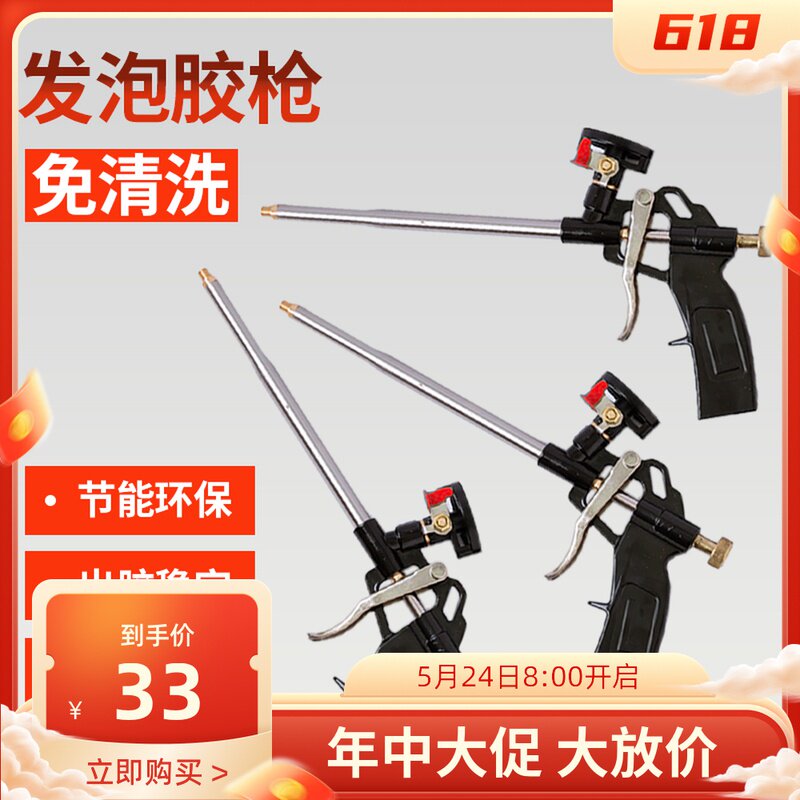免清洗发泡胶枪加长聚氨