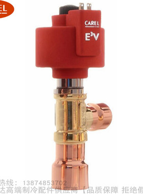 CAREL/卡乐电子蓬胀阀E3V45ASR00 E3V55ASR00 E3V55ASR10