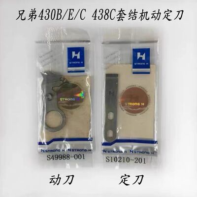 强信兄弟B430C8C套结机