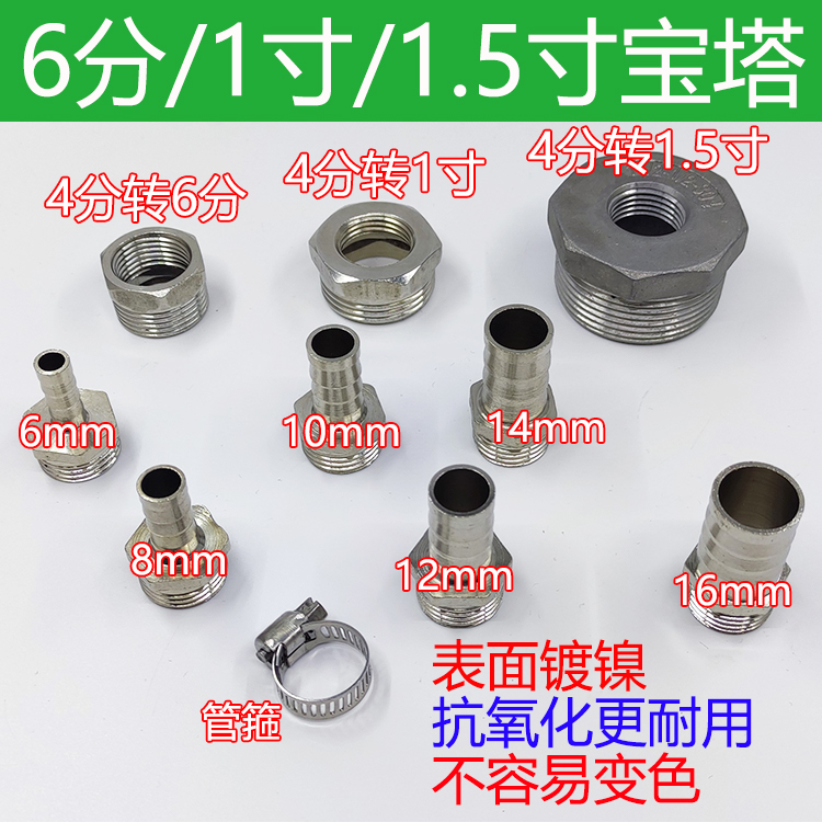 电镀宝塔6分/1寸/1.5寸外丝牙铜快速接头皮管软管水管转接头