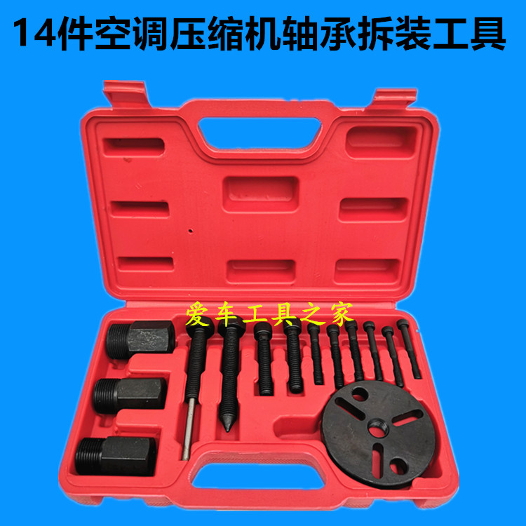 件汽车空调压缩机离合器