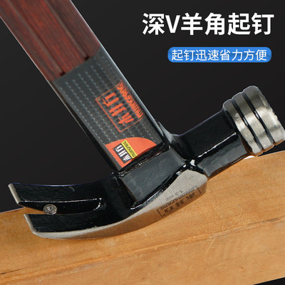 羊角锤子特钢绝缘柄建筑