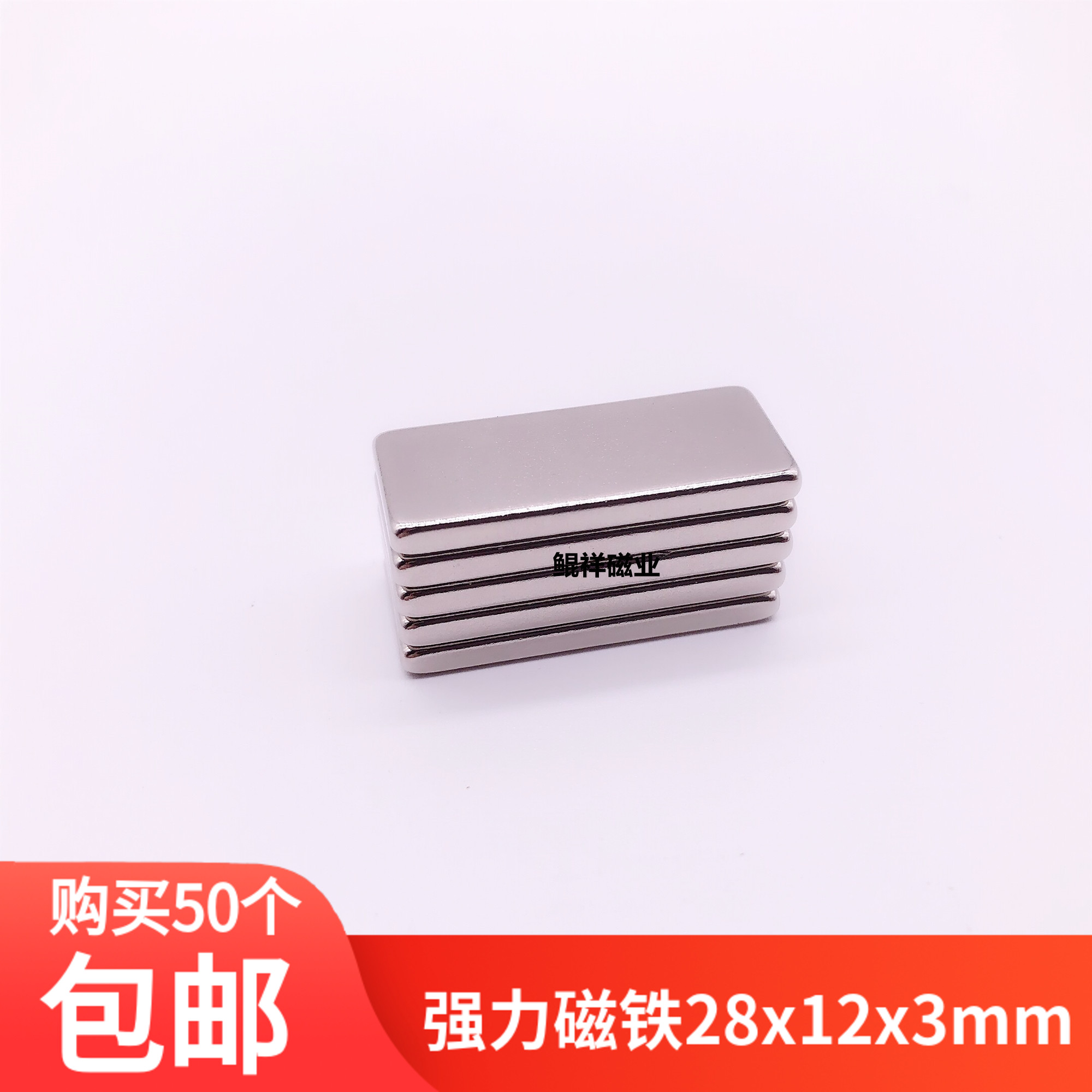 永磁王长方形强力铁钕硼