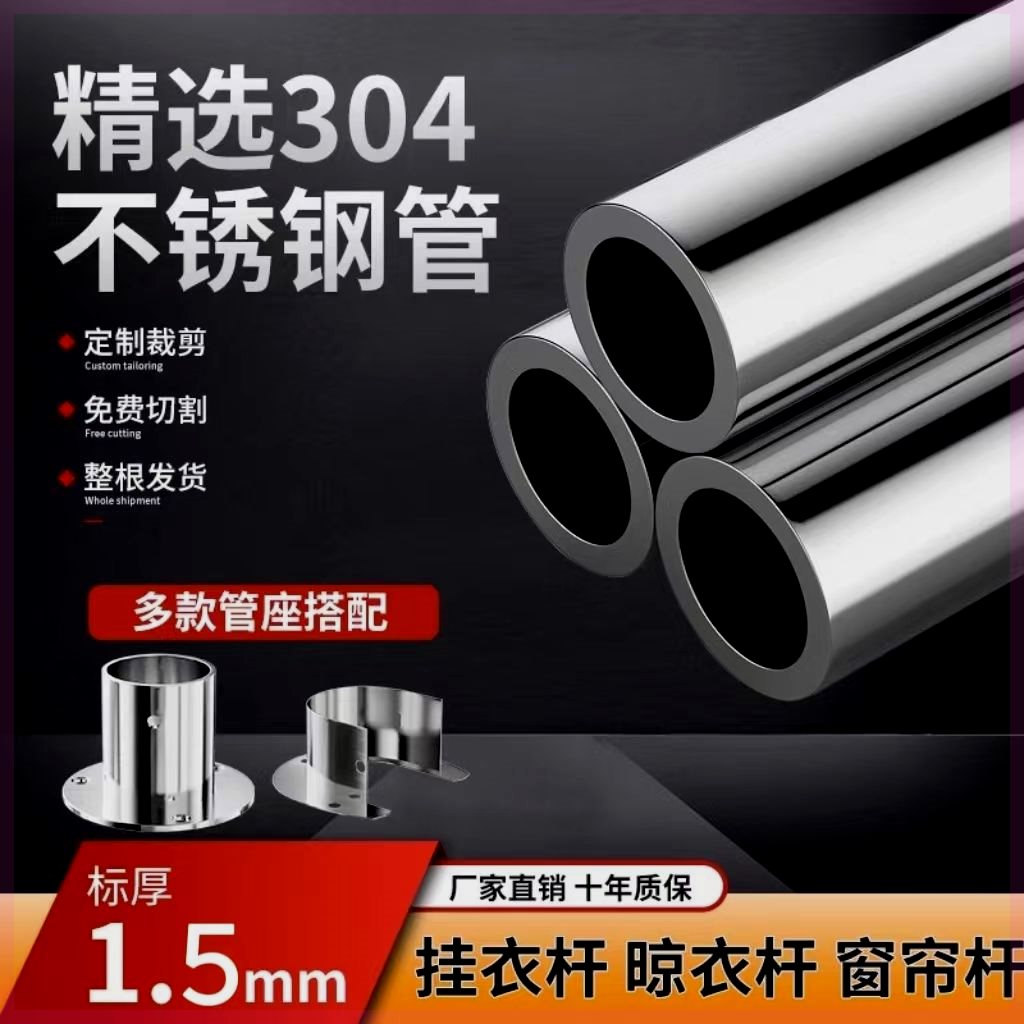 米定制不锈钢圆管拉丝无