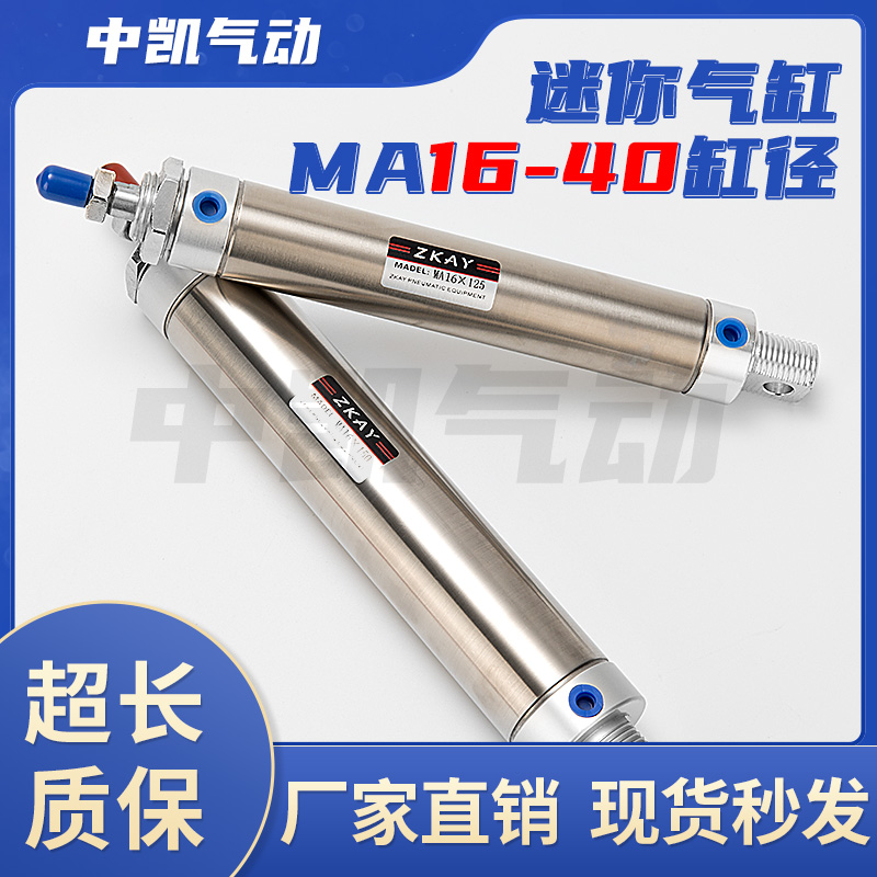 迷你不锈钢小型气缸气动 MA16/20/25/32/40-50x75x100x150x175-CA