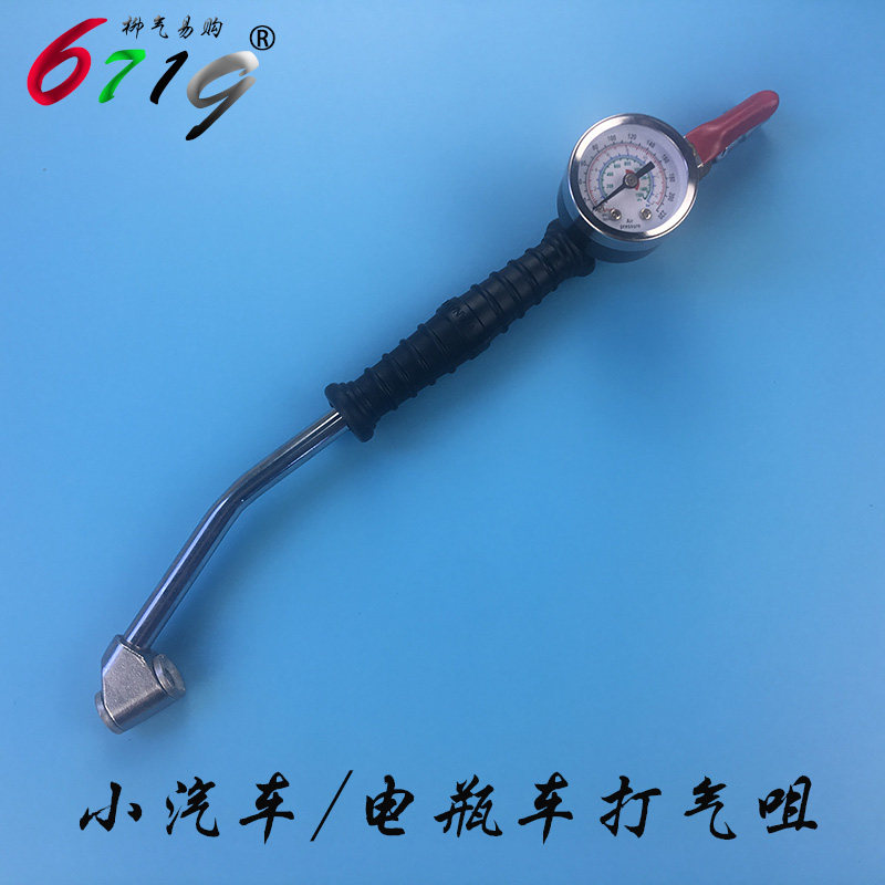 小汽车 重型卡车电瓶车打气咀/头 充气嘴带轮胎气压表 气压检测表